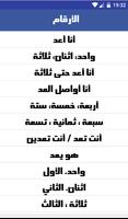 تعلم اللغة الايطالية في اسبوع captura de pantalla 1