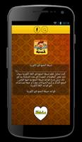 تعلم الكورية بأسهل طريقة Affiche