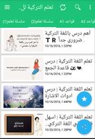 تعلم التركية للمبتدئين Affiche