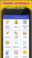 تعلم اللغة الانجليزية بالصوت بدون نيت (بسرعة) captura de pantalla 1
