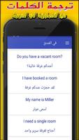 تعلم اللغة الانجليزية بالصوت بدون نيت (بسرعة) captura de pantalla 2