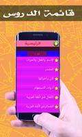 تعلم قواعد اللغة العربية في أسبوع الملصق
