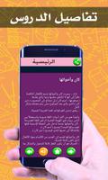 تعلم قواعد اللغة العربية في أسبوع تصوير الشاشة 3