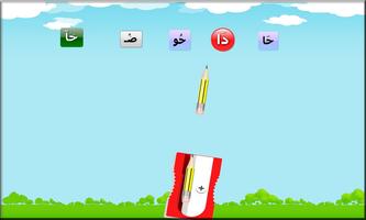 تعليم الحروف الأبجدية العربية بالحركات للأطفال screenshot 1