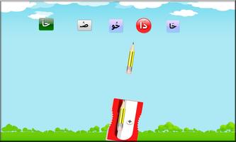 تعليم الحروف الأبجدية العربية بالحركات للأطفال captura de pantalla 1