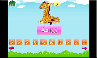 تعليم الحروف الأبجدية العربية بالحركات للأطفال captura de pantalla 2