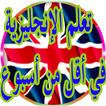 تعلم الانجليزية أقل من اسبوع
