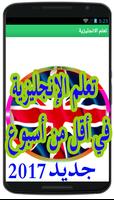 تعلم الانجليزية أقل من اسبوع poster