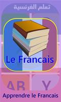تعلم الفرنسية بسهولة Cartaz