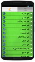 تعلم اللغة الإسبانية الصوت2016 Ekran Görüntüsü 2