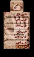 تعليم نقش الحناء Poster