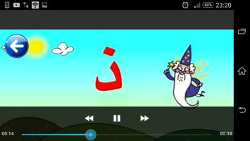 تعليم الحروف للاطفال فيديو بدو screenshot 3