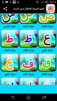 تعليم الحروف للاطفال فيديو بدو poster