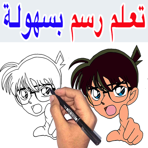 تعليم الرسم خطوة بخطوة بالصور وفيديو APK 2.0 for Android – Download تعليم  الرسم خطوة بخطوة بالصور وفيديو APK Latest Version from APKFab.com