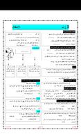 دروس الرياضيات بكالوريا 2018 ภาพหน้าจอ 3