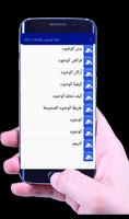 تعليم الصلاة والوضوء للأطفال تصوير الشاشة 1