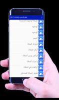تعليم الصلاة والوضوء للأطفال تصوير الشاشة 2