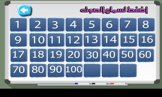تعليم العربية  و محاربة الأمية captura de pantalla 3