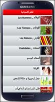 تعلم الاسبانية تصوير الشاشة 3