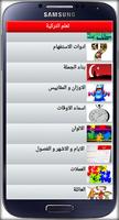 تعلم التركية Plakat