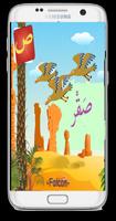 تعليم الحروف العربية للاطفال постер
