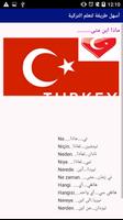 3 Schermata أسهل طريقة لتعلم التركية