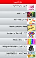 تعلم الانجليزية بدون معلم Plakat