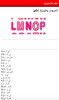 تعلم الانجليزية بدون معلم Screenshot 2