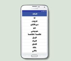 تعلم اللغة الانجليزية بالصوت captura de pantalla 1