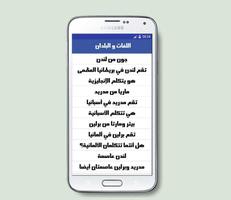 تعلم اللغة الانجليزية بالصوت captura de pantalla 3