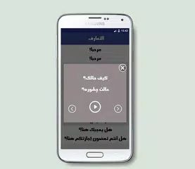 تعلم اللغة الفارسية بالصوت APK 下載