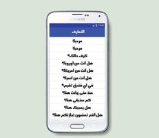 تعلم اللغة الفارسية captura de pantalla 1