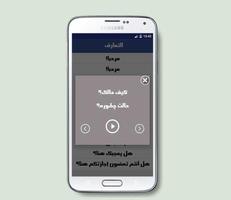 تعلم اللغة الفارسية captura de pantalla 2