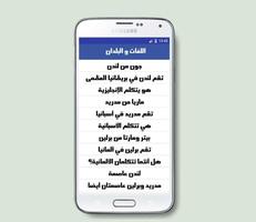 تعلم اللغة الفارسية captura de pantalla 3