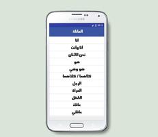 تعلم اللغة الالمانية بالصوت captura de pantalla 1
