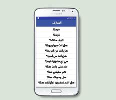 تعلم اللغة الايطالية screenshot 1