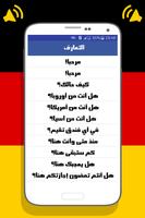 تعلم اللغة الألمانية بالصوت 스크린샷 3