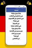 تعلم اللغة الألمانية بالصوت پوسٹر