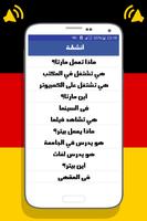 تعلم اللغة الألمانية بالصوت poster