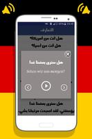 تعلم اللغة الألمانية بالصوت Screenshot 1