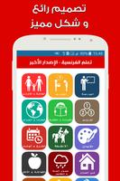 Learn French Audio 포스터