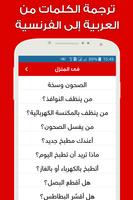 Learn French Audio 스크린샷 1