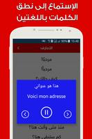Learn French Audio 스크린샷 2