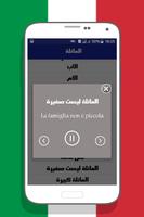 تعلم اللغة الإيطالية بالصوت والصورة بدون أنترنت Screenshot 3