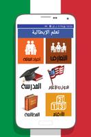تعلم اللغة الإيطالية بالصوت والصورة بدون أنترنت Plakat