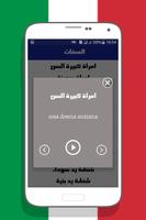 تعلم اللغة الإيطالية بالصوت والصورة بدون أنترنت Screenshot 2
