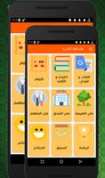 تعلم اللغة الالمانية بصوت وبأحتراف (بدون انترنت) الملصق