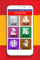 تعلم اللغة الإسبانية بالصوت والصورة Screenshot 3