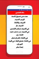 تعلم اللغة الإسبانية بالصوت والصورة Screenshot 1