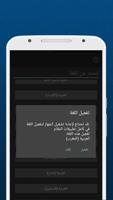 تعريب الجهاز - تغيير لغة  Langue Arabe screenshot 3